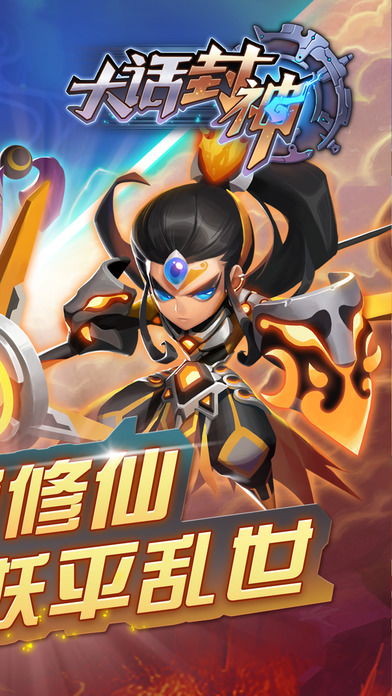 封神卡机游戏,解锁神魔传奇(图1) 封神卡机游戏,解锁神魔传奇(图1)