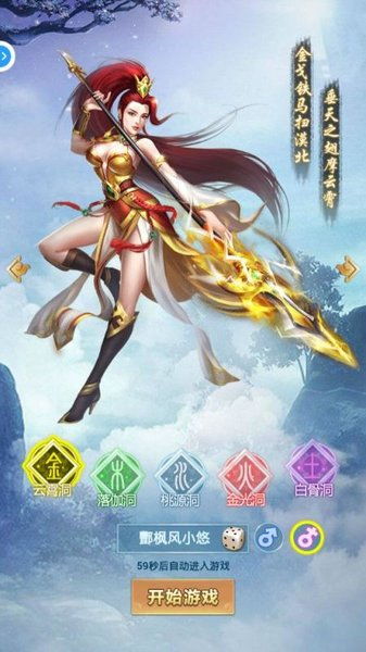 封神卡机游戏,解锁神魔传奇(图2) 封神卡机游戏,解锁神魔传奇(图2)
