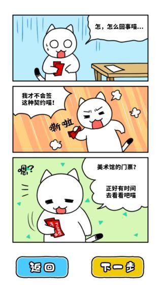 白猫和游戏,探寻虚拟世界的奇幻之旅(图2)