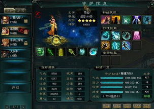 游戏167,探寻神秘游戏世界的奇幻之旅(图2) 游戏167,探寻神秘游戏世界的奇幻之旅(图2)