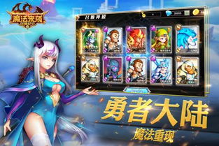 游戏魔法来袭,奇幻世界中的冒险之旅(图1)