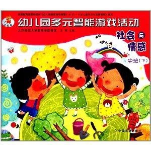 智能活动游戏,开启儿童大脑潜能的欢乐之旅(图3) 智能活动游戏,开启儿童大脑潜能的欢乐之旅(图3)