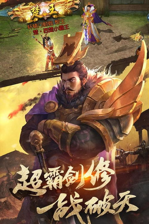 游戏项羽,项羽的荣耀与悲歌(图2) 游戏项羽,项羽的荣耀与悲歌(图2)