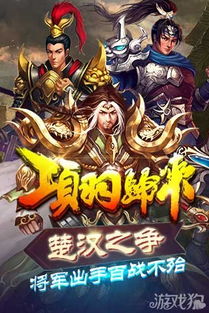 游戏项羽,项羽的荣耀与悲歌(图3) 游戏项羽,项羽的荣耀与悲歌(图3)