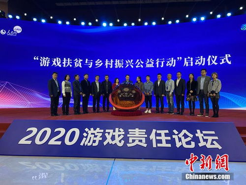 打开游戏扶贫,创新助力乡村振兴的生动实践(图1) 打开游戏扶贫,创新助力乡村振兴的生动实践(图1)