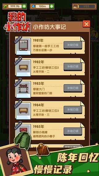 打开游戏扶贫,创新助力乡村振兴的生动实践(图3) 打开游戏扶贫,创新助力乡村振兴的生动实践(图3)