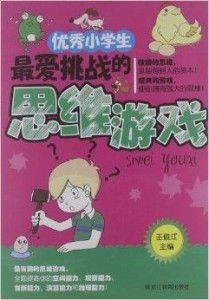 挑战游戏书,勇闯奇幻冒险之旅(图2)