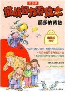 挑战游戏书,勇闯奇幻冒险之旅(图1)