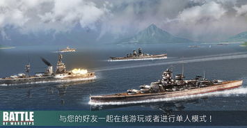 舰艇战游戏,舰艇战游戏的激情征途(图2) 舰艇战游戏,舰艇战游戏的激情征途(图2)