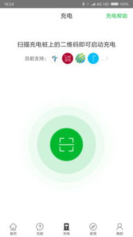 充电桩游戏,寓教于乐的智慧出行革命(图3) 充电桩游戏,寓教于乐的智慧出行革命(图3)