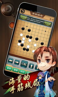 联机围棋游戏,探索联机围棋游戏的魅力世界(图2)
