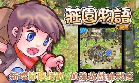 初夏游戏下载,热门下载推荐盘点(图1)