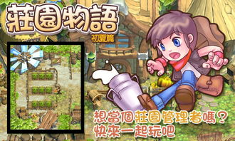 初夏游戏下载,热门下载推荐盘点(图2)