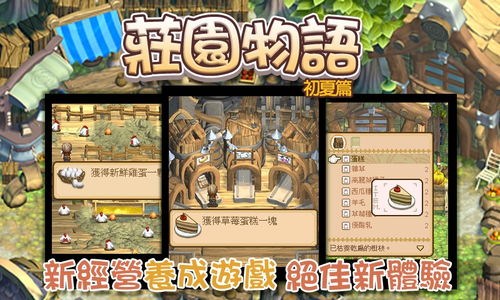 初夏游戏下载,热门下载推荐盘点(图3)