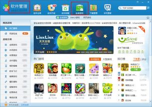 小桃的纠结安卓游戏 (图2) 小桃的纠结安卓游戏 (图2)