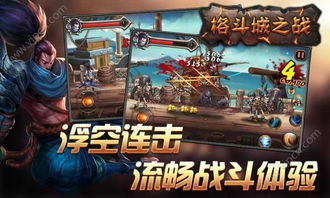 王者机甲格斗安卓版手机下载v1.2.0 (图2) 王者机甲格斗安卓版手机下载v1.2.0 (图2)