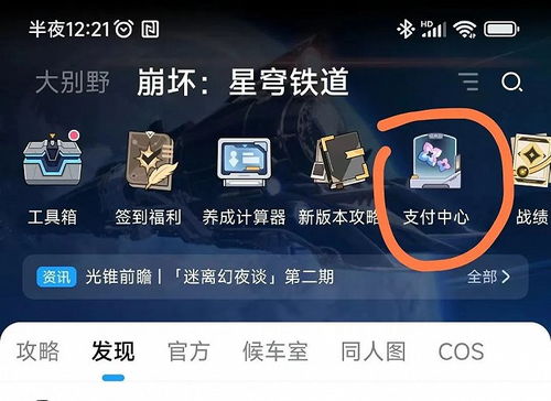 小桃的纠结安卓游戏 (图2)