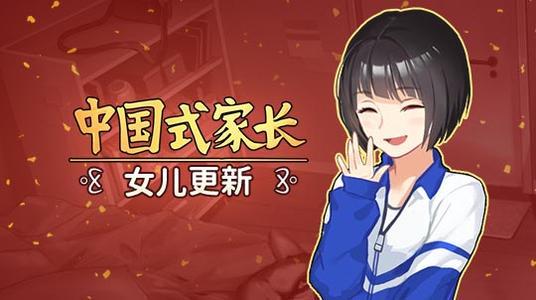 生子女游戏,生子女游戏中的成长与互动(图2)
