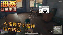 油条的游戏,挑战极限的美食游戏(图1) 油条的游戏,挑战极限的美食游戏(图1)