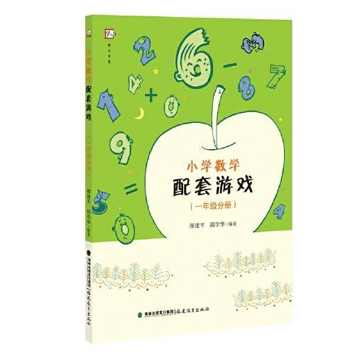 一年级数学课小游戏,一年级数学课小游戏概述”(图1) 一年级数学课小游戏,一年级数学课小游戏概述”(图1)