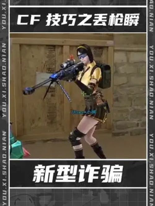 瞬移枪游戏,穿梭时空的奇幻冒险之旅(图2) 瞬移枪游戏,穿梭时空的奇幻冒险之旅(图2)