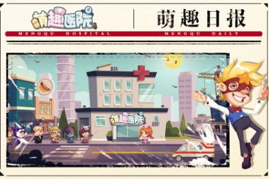 科室的游戏,XX科室的趣味游戏之旅(图1) 科室的游戏,XX科室的趣味游戏之旅(图1)