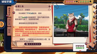 密解游戏,解锁奇幻冒险之旅(图3)