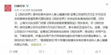 游戏罚单,游戏罚单背后的规则与启示(图1) 游戏罚单,游戏罚单背后的规则与启示(图1)