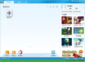 快玩游戏盒官网电脑版,畅享海量游戏体验(图2)