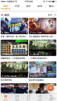 游戏推广直播,直播带你领略精彩瞬间!(图1) 游戏推广直播,直播带你领略精彩瞬间!(图1)