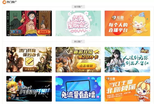 游戏推广直播,直播带你领略精彩瞬间!(图3) 游戏推广直播,直播带你领略精彩瞬间!(图3)