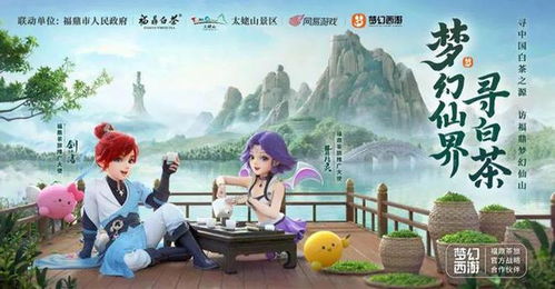 白茶游戏,探寻东方仙侠世界的奇幻之旅(图2) 白茶游戏,探寻东方仙侠世界的奇幻之旅(图2)