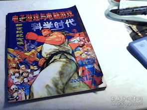 电脑垫子游戏,探索虚拟娱乐的无限魅力(图1) 电脑垫子游戏,探索虚拟娱乐的无限魅力(图1)