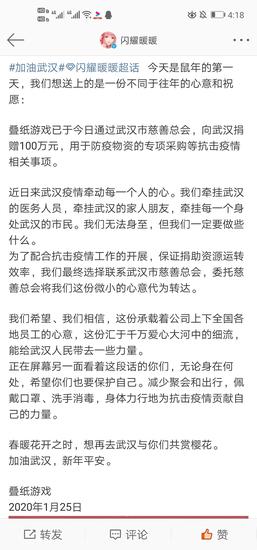 游戏厂商捐款,助力公益事业再创辉煌(图3) 游戏厂商捐款,助力公益事业再创辉煌(图3)