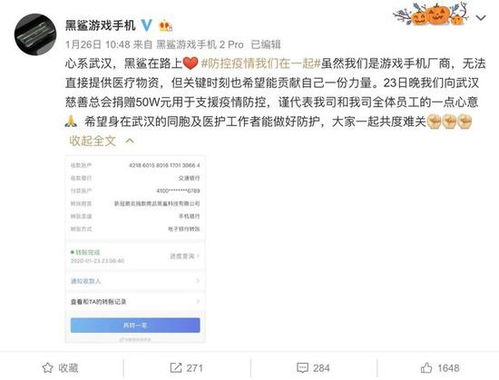 游戏厂商捐款,助力公益事业再创辉煌(图1) 游戏厂商捐款,助力公益事业再创辉煌(图1)