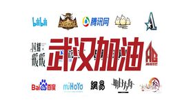 游戏厂商捐款,助力公益事业再创辉煌(图2) 游戏厂商捐款,助力公益事业再创辉煌(图2)