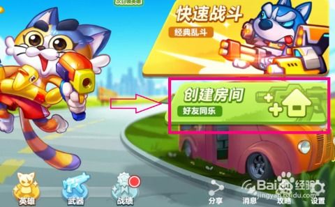 欢乐枪战游戏,激情四溢的射击竞技盛宴(图2) 欢乐枪战游戏,激情四溢的射击竞技盛宴(图2)