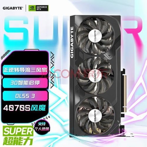 4070显卡游戏,畅享极致游戏体验(图2) 4070显卡游戏,畅享极致游戏体验(图2)