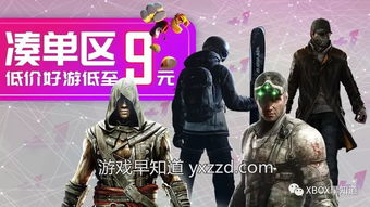 育碧卖游戏,探索创意与商业的完美融合(图3) 育碧卖游戏,探索创意与商业的完美融合(图3)