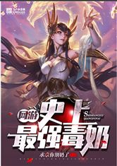 奶游戏小说,从虚拟世界到现实奶爸的奇幻旅程(图1) 奶游戏小说,从虚拟世界到现实奶爸的奇幻旅程(图1)