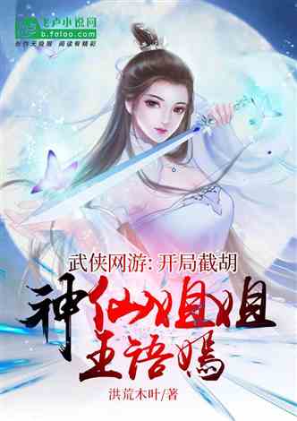 奶游戏小说,从虚拟世界到现实奶爸的奇幻旅程(图3) 奶游戏小说,从虚拟世界到现实奶爸的奇幻旅程(图3)