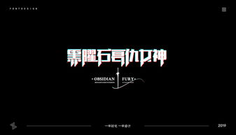 游戏字体圈,探寻虚拟世界中的文字魅力(图1) 游戏字体圈,探寻虚拟世界中的文字魅力(图1)