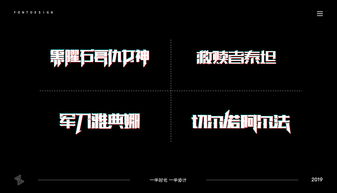 游戏字体圈,探寻虚拟世界中的文字魅力(图2) 游戏字体圈,探寻虚拟世界中的文字魅力(图2)