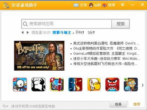 九游戏助手,畅享指尖乐趣(图3) 九游戏助手,畅享指尖乐趣(图3)
