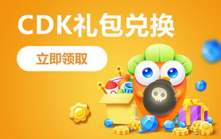 礼包多游戏,解锁全新游戏体验(图1)
