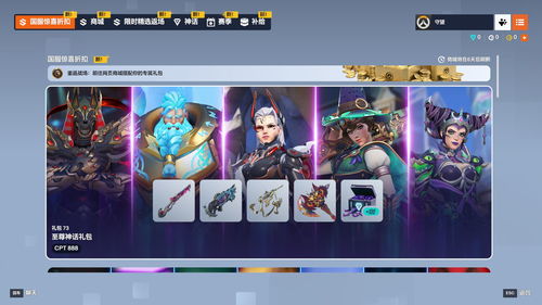 礼包多游戏,解锁全新游戏体验(图3)