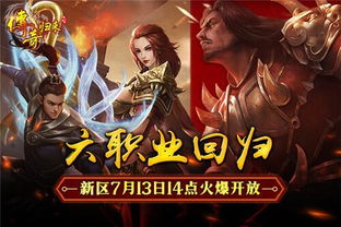 传奇归来游戏,再战江湖(图1) 传奇归来游戏,再战江湖(图1)