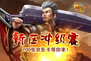 传奇归来游戏,再战江湖(图3) 传奇归来游戏,再战江湖(图3)