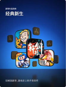 年度游戏商店,盘点年度热销游戏与市场趋势(图3)