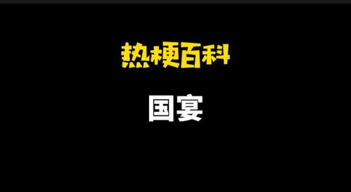 游戏国宴,一场游戏中的美食文化之旅(图2) 游戏国宴,一场游戏中的美食文化之旅(图2)